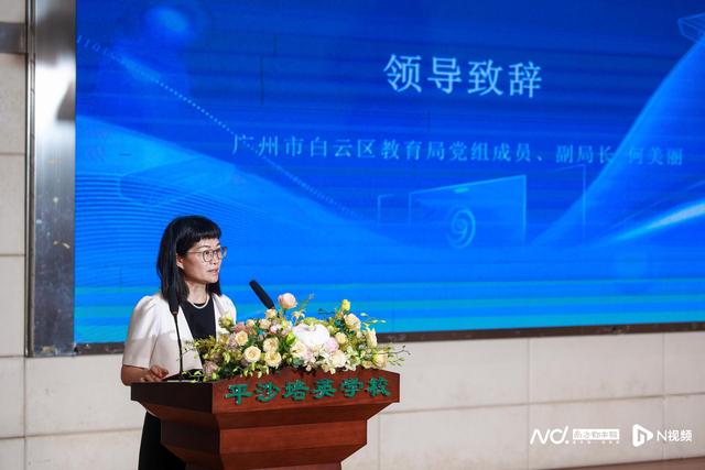 课堂教学智能评价与诊断改进区域合作项目在白云区启动