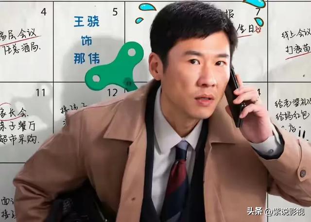 《凡人歌》：看懂周辉半年迟到54次，才知那伟被骗80万一点都不冤