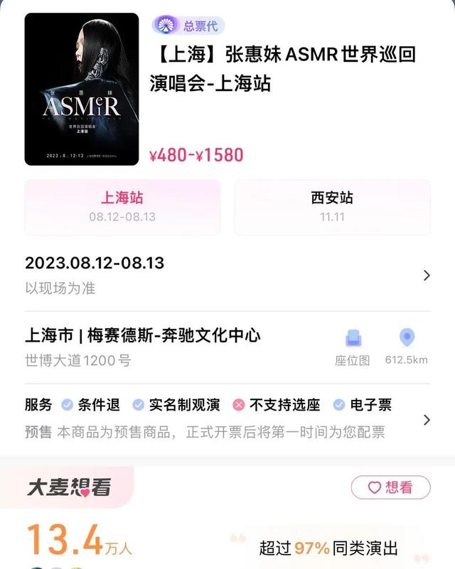 来看看目前歌手演唱会门票价格