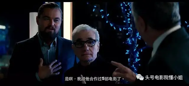 老马丁+德尼罗+小李,这是什么神仙电影