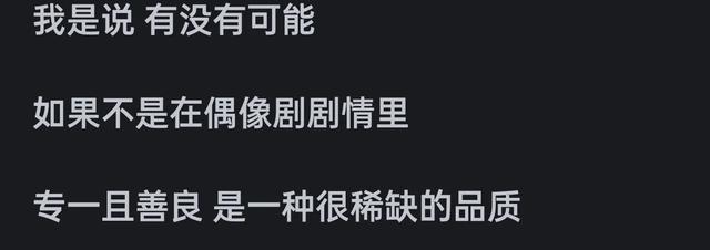 为什么江直树会爱上袁湘琴？看完网友评论引发万千共鸣