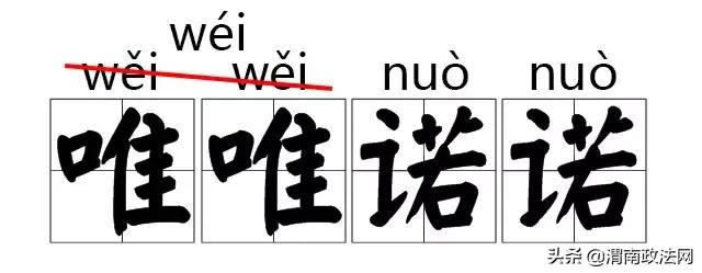 说（shuō）客、铁骑（qí）......这些字词的拼音被改了！