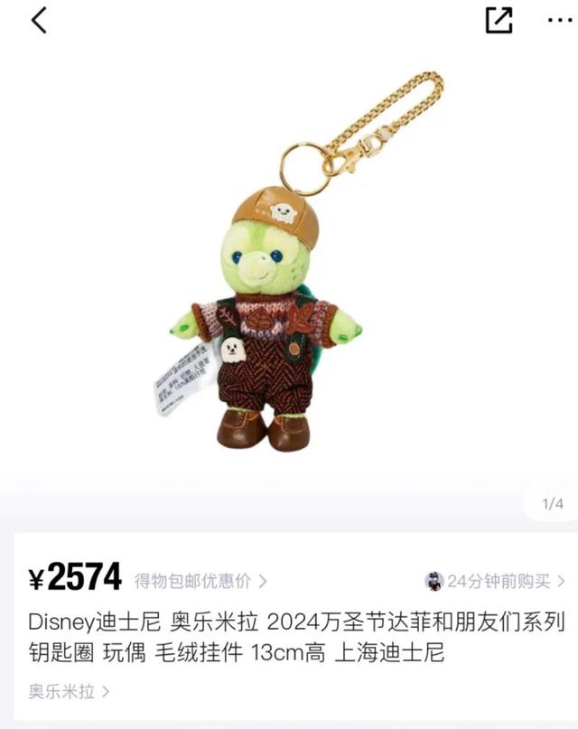 第一次搞懂“平仓”,是为了买一只玲娜贝儿