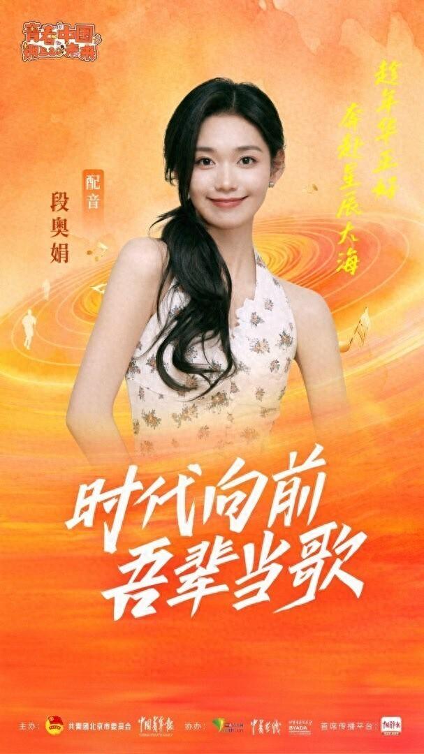青春中国·拥Bao未来｜一首歌的时间，或许能了解一个时代
