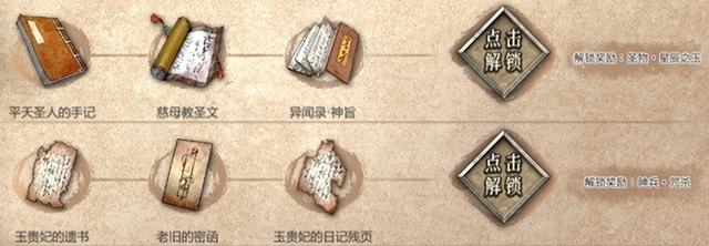 《暖雪》剑2圣物选择推荐