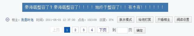 她是金马影后，如今整容八百回，为炒作变神经病