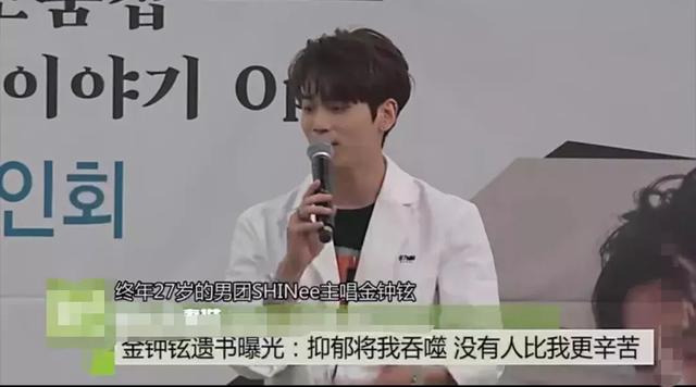 SHINee悼念金钟铉去世一周年,抑郁症才是现代人的“隐身杀手”
