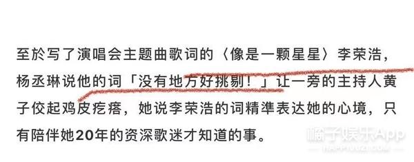 杨丞琳李荣浩分开300天终相见，相恋五年甜度不减，单身汪酸了