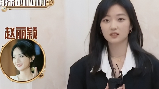 萌探最新一季，捧高踩低、人情世故，在赵丽颖身上体现得淋漓尽致