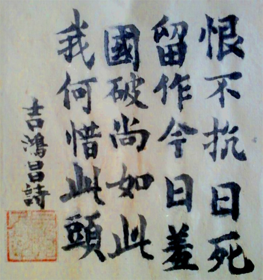 枪决前吉鸿昌叫人搬椅子,他说:我为抗战而生,死也不能倒下