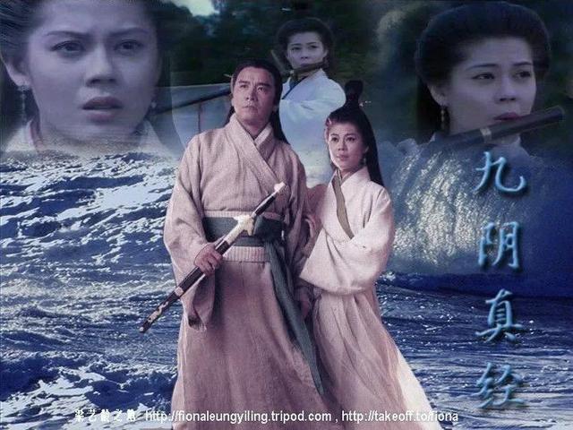 港剧经典《九阴真经》姜大卫版