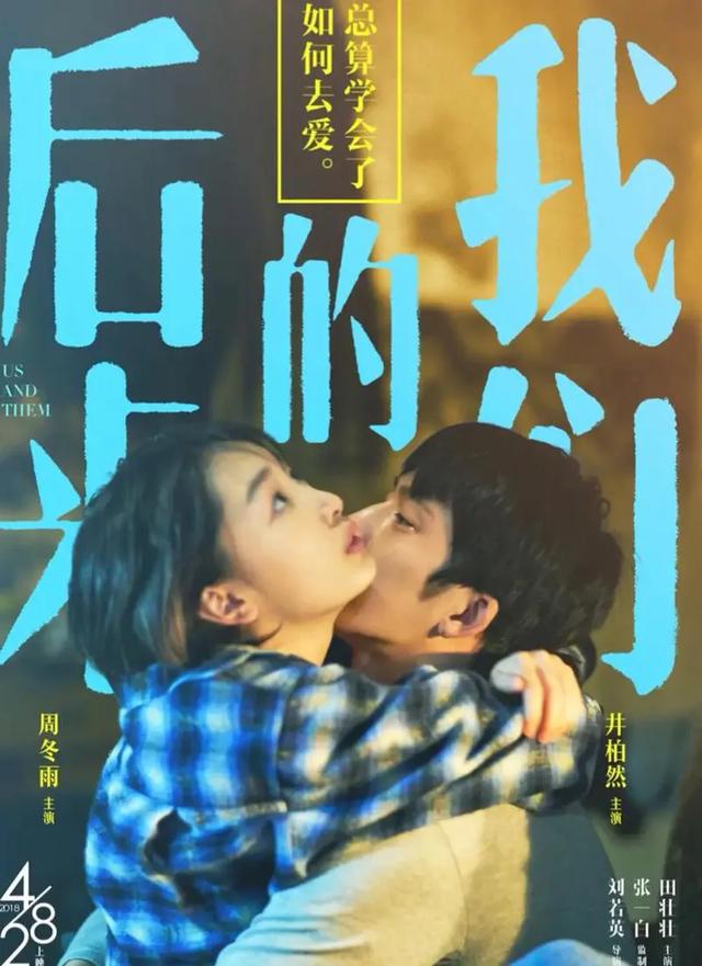 周冬雨十大经典电影