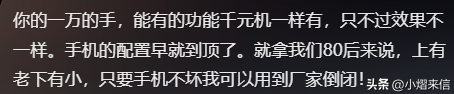 为什么现在年轻人都不换手机了？