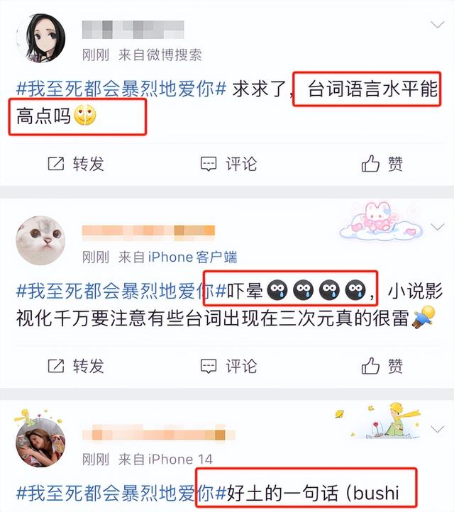白敬亭新剧《难哄》未播先火,预告片一出,为何骂声一片?