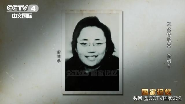 她奉命潜伏台湾，获取兵要地志图，归来时只有一捧骨灰