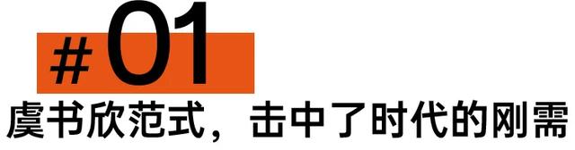 嗲精虞书欣,20年代奢侈的“甜毒药”?
