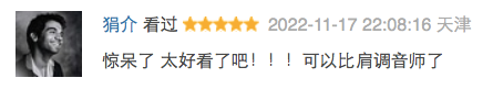 一女三男,这片全程高能