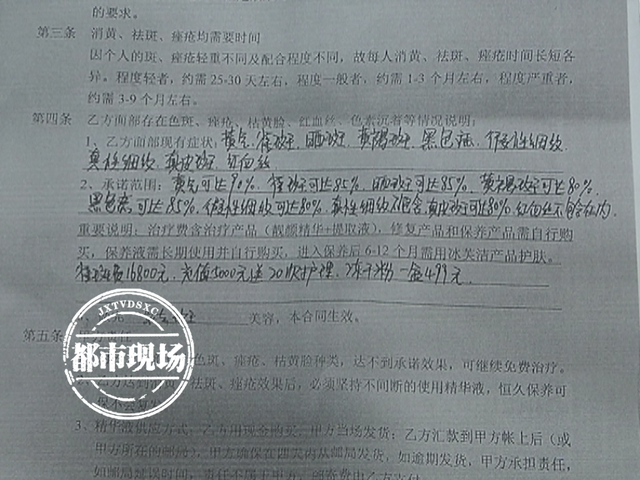 美容店用牙签祛斑?事后她说被“毁容”,市监部门介入调查