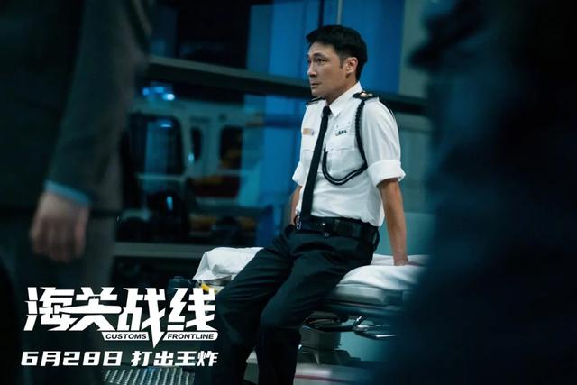 人情世故拖累了《海关战线》