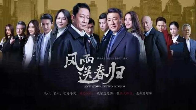 王志文和俞飞鸿擦出“火花”,余杭出品电视剧《风雨送春归》今晚播出
