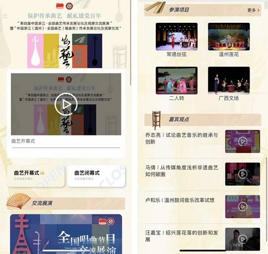 全国曲艺3场展演，手机上就能看，节目单请收好