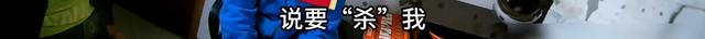 奶奶要“杀”我!民警:真……真的……真的吗?