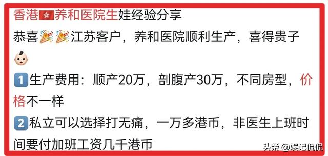 34岁张大奕官宣生子！住20w产房，产后气色超好，香港身份引热议
