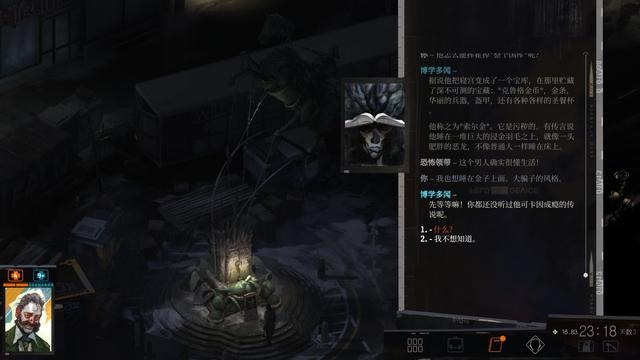 《极乐迪斯科》评测9分：超越思想的痛与反思