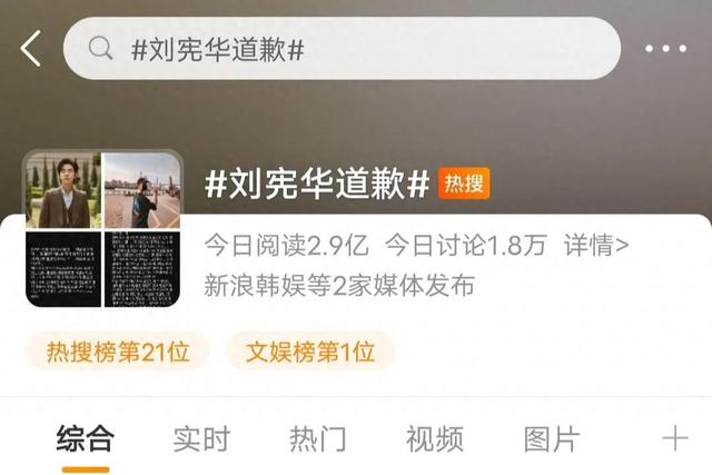 刘宪华向粉丝道歉?不好意思,没塌房!更喜欢了