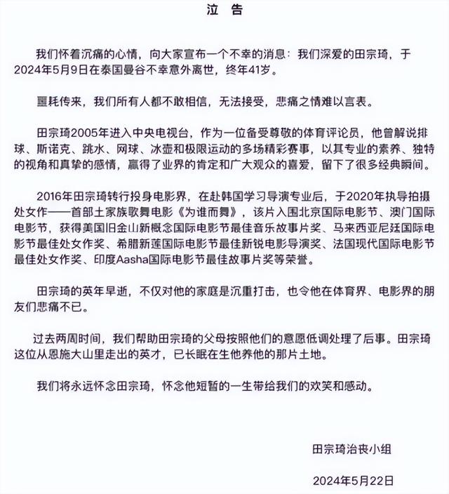 5月过完，5位名人离世！前央视主持坠楼身亡，72岁港星因肺炎去世