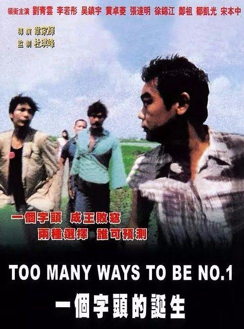 这部李若彤刘青云主演的电影，被公认为银河映像的开山之作！