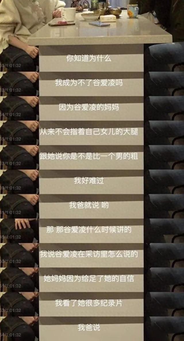 金靖对爸爸讲自己成为不了谷爱凌,道出了多少中国家庭的悲哀