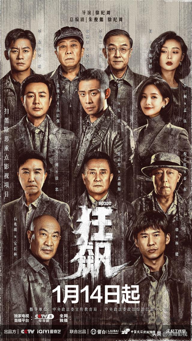 盘点2023年十部最火的电视剧《狂飙》热度第一，每部剧都是精品
