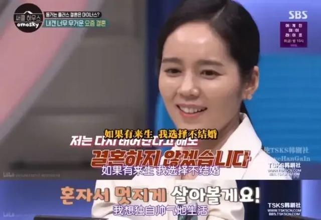 42岁韩国“整容模版”被嘲老，曾为家庭放弃事业：下辈子不想结婚