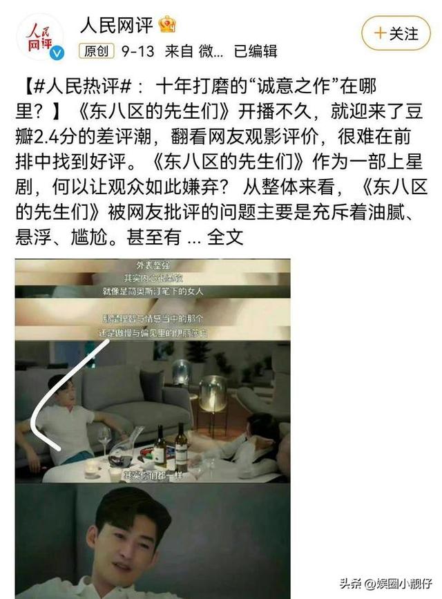 拖行交警耍大牌,借拍戏行不轨之事,靠改名洗白的张翰终究翻车了