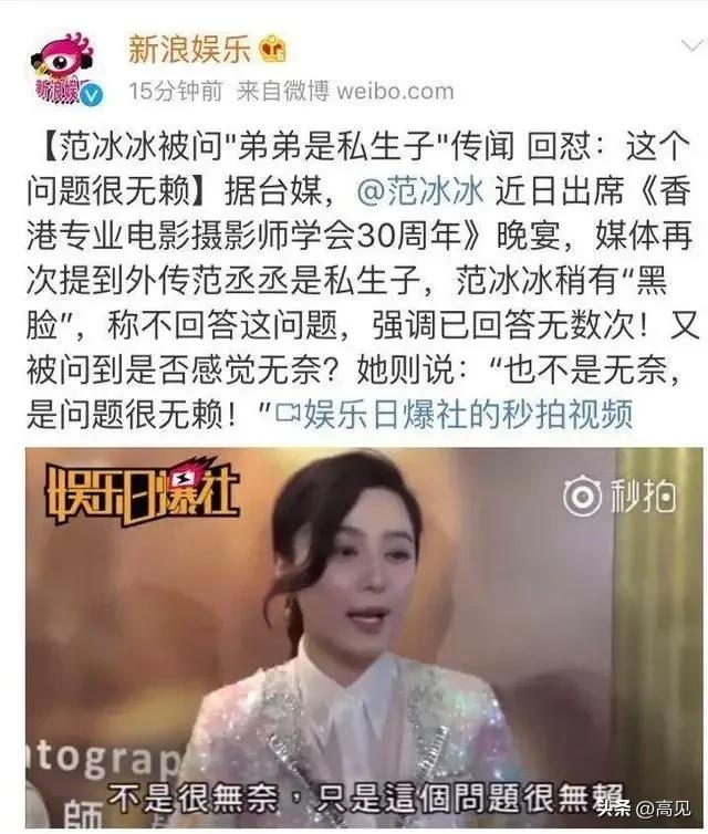 范冰冰爸爸年轻照片曝光,谁再说范丞丞是范冰冰儿子,我再也不信