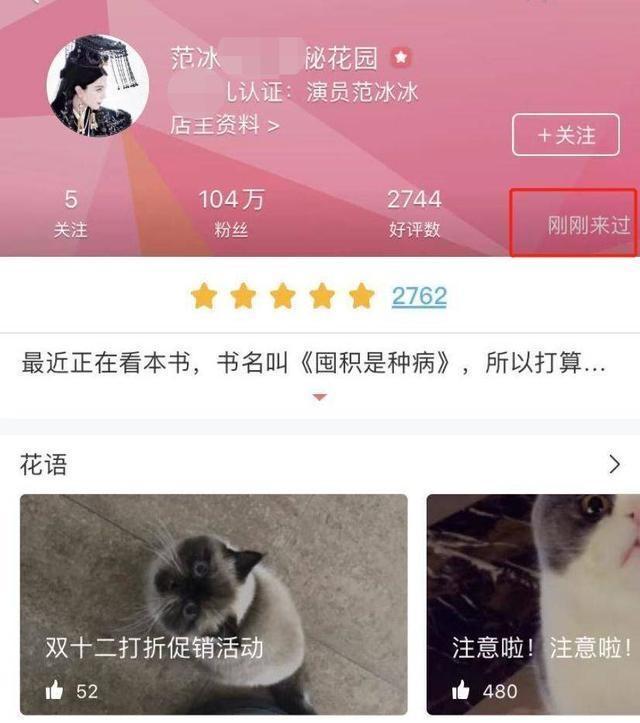 39岁范冰冰商演捞金待遇差!舞台简陋只能站两人,衣服似地摊货?