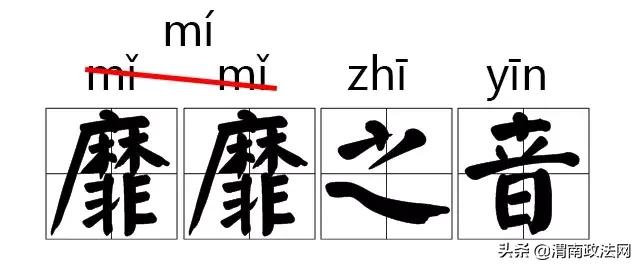说（shuō）客、铁骑（qí）......这些字词的拼音被改了！