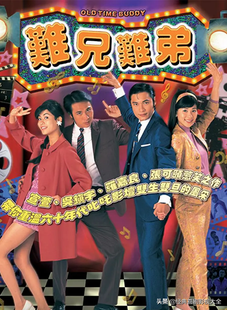 盘点“罗嘉良”18部高分电视剧《难兄难弟》上榜你还记得多少?