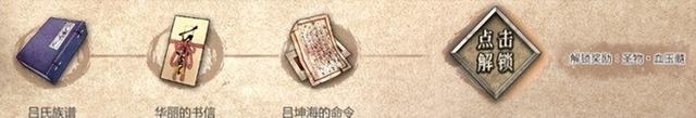 《暖雪》剑2圣物选择推荐