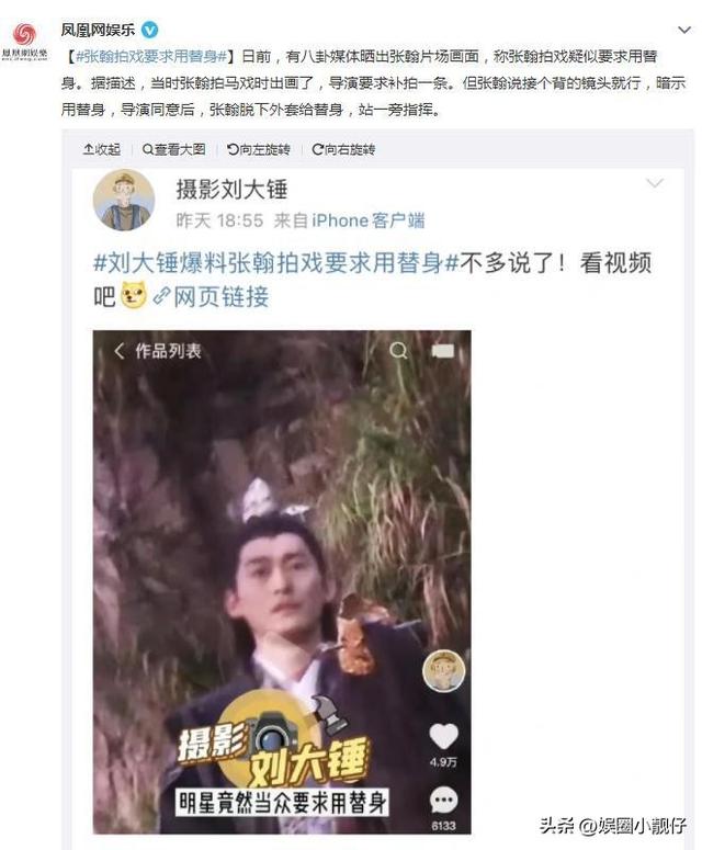 拖行交警耍大牌,借拍戏行不轨之事,靠改名洗白的张翰终究翻车了