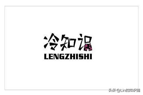 12个冷知识:日常很少能用到,但却真实存在