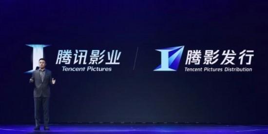 新文创背景下 切入电影发行的腾讯影业要走向何方?