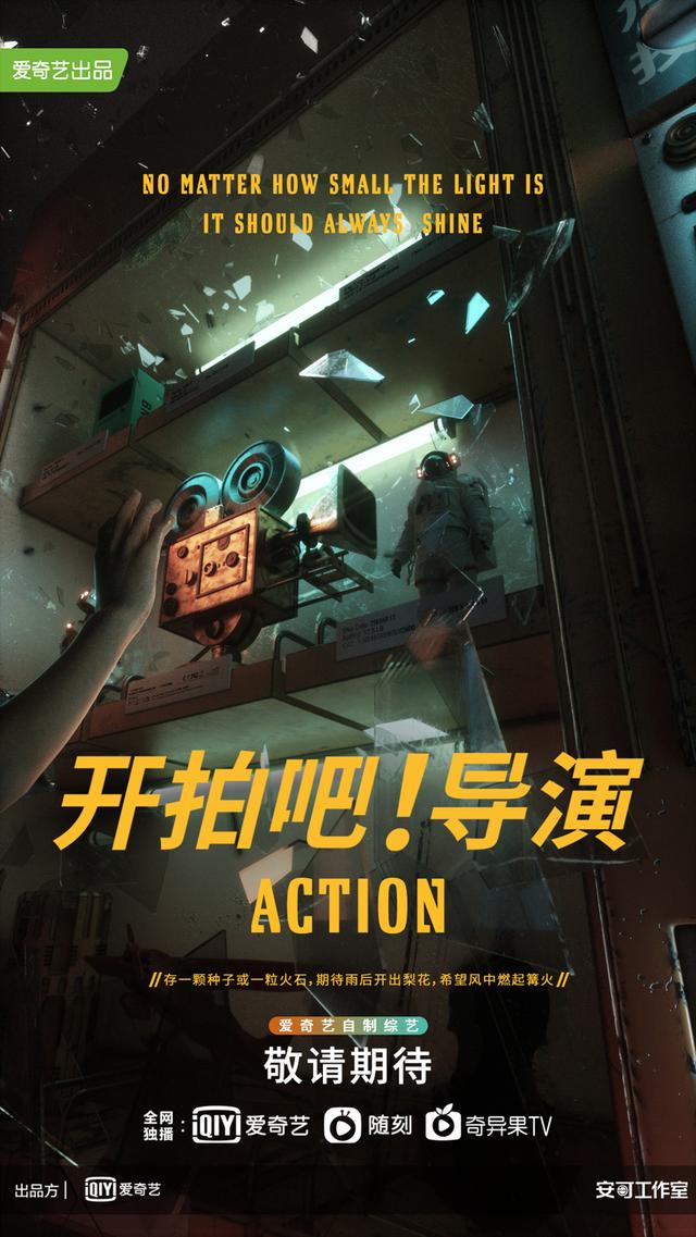 爱奇艺世界大会:《乐夏》今年停办,迷雾剧场即将到来