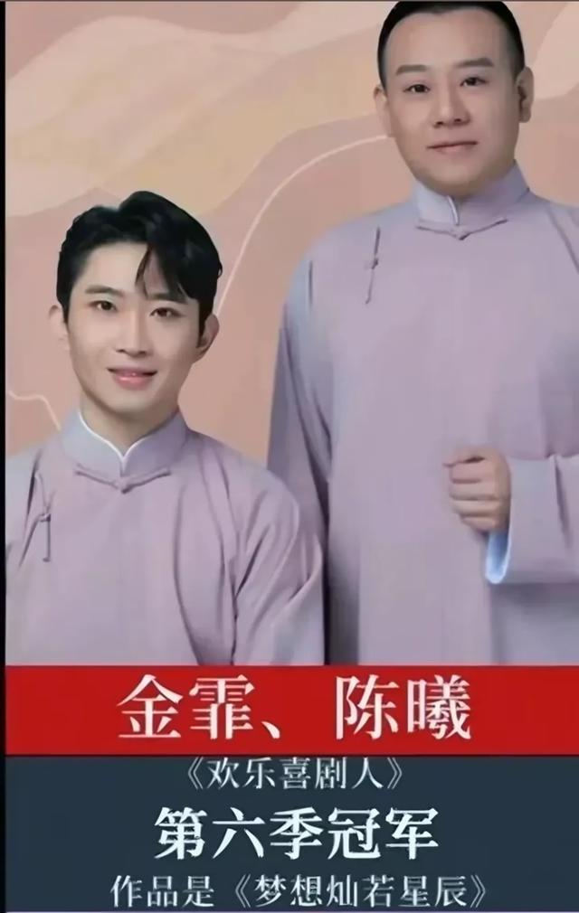 《欢乐喜剧人》七位冠军现状:两位百亿票房演员,一位已查无此人