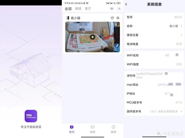 小成本搭载“街猫”同款，需要这些设备