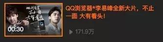 李易峰个人微信号曝光？QQ浏览器成最大赢家