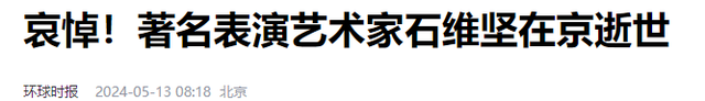 5月过完，5位名人离世！前央视主持坠楼身亡，72岁港星因肺炎去世