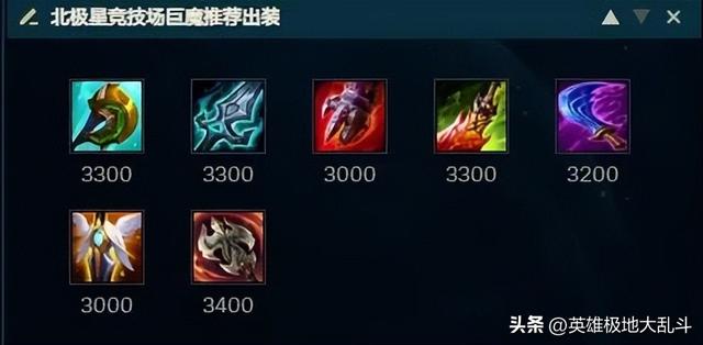 英雄联盟北极星竞技场:推荐几个适合单人玩家强势且好玩的英雄