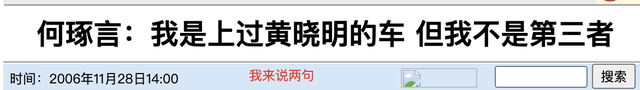 “风流教主”黄晓明的香艳过往